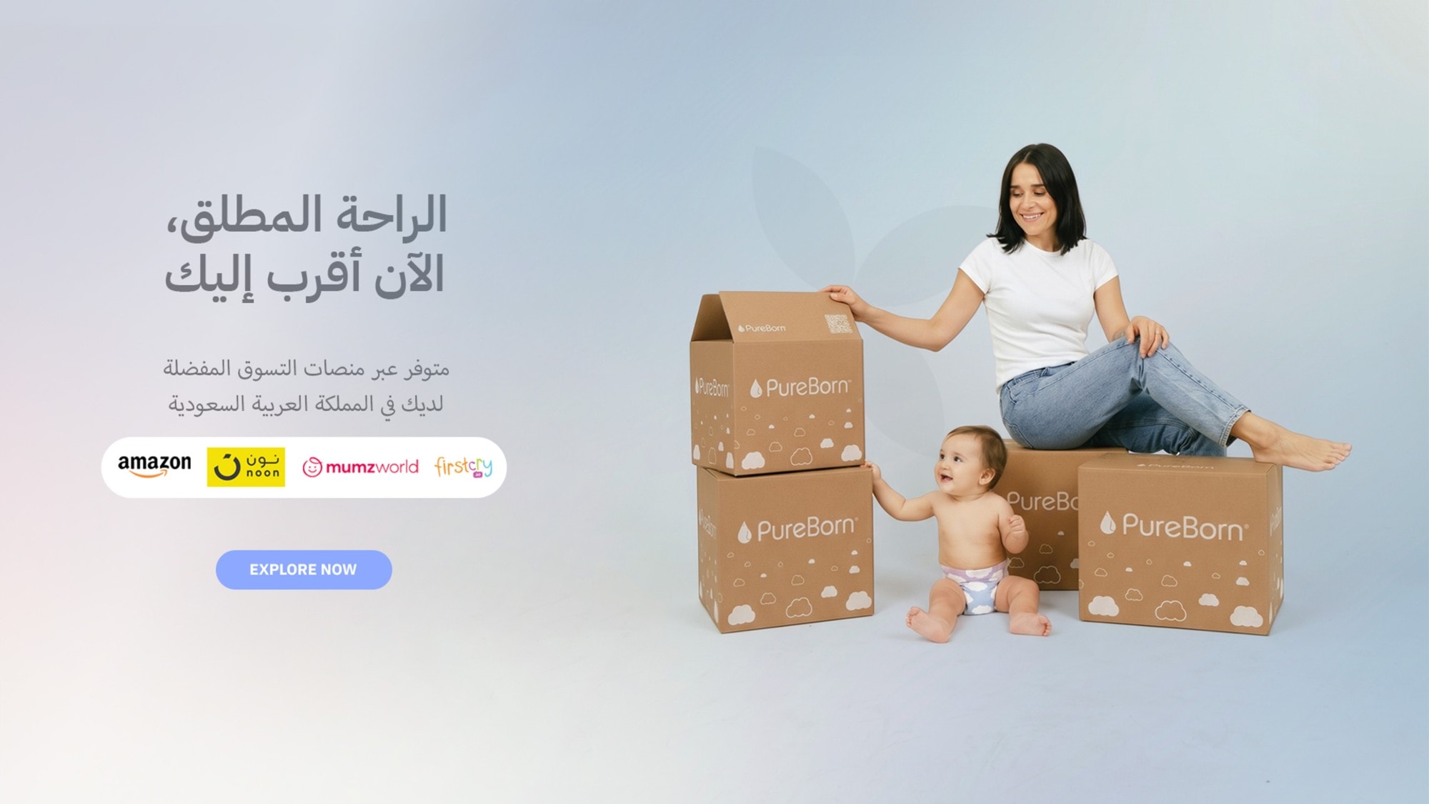 الراحة المطلق، الآن أقرب إليك — متوفر عبر منصات التسوق المفضلة لديك في المملكة العربية السعودية: أمازون ونون وممزورلد وفيرست كراي. اكتشفي الآن