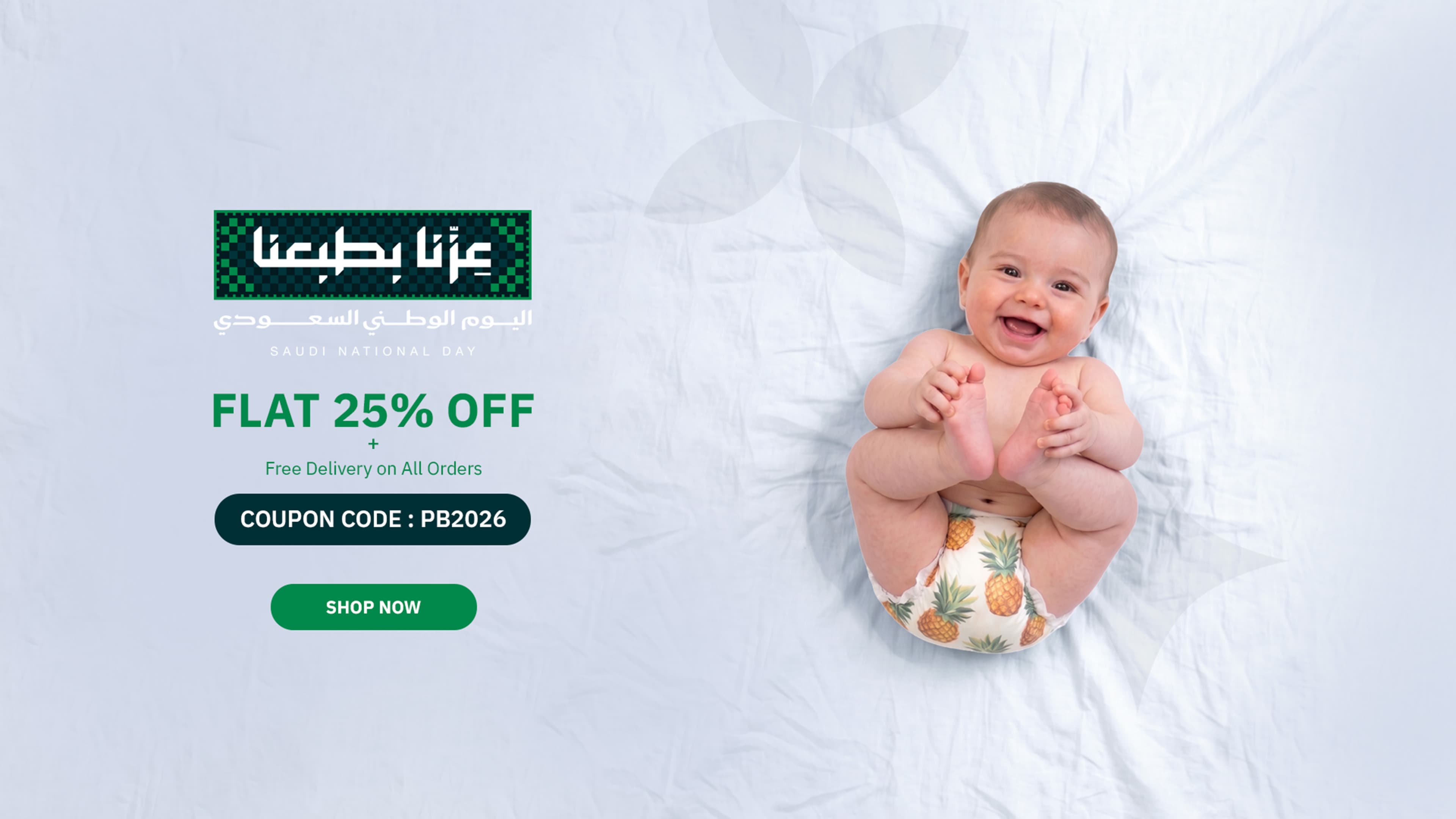 Saudi National Day — flat 25% off plus free delivery on all orders with code PB2026. Shop now